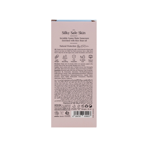 فلوئید ضدآفتاب  بی رنگ SPF50 ویت یو 60میل